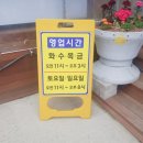 연기면 수산리공원
