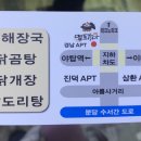 명품가마닭칼국수 이미지