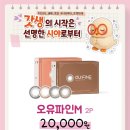 으뜸50안경콘택트 이미지