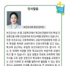 [해핑]보건교사회를 소개합니다 이미지