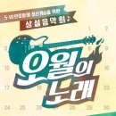 달노래광장 이미지