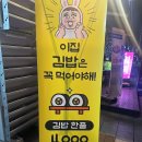 일산 라페스타 꽃마리김밥 방문후기...강추!
