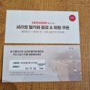 세라젬웰카페대치점 네이버블로그