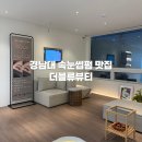 더블류뷰티속눈썹&왁싱 | 마산속눈썹펌 잘하는 곳 / 댓거리 경남대 속눈썹펌 맛집 더블류뷰티 후기