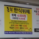 둔내한식뷔페 이미지