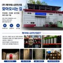 제이에스공연산업