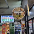 민석이네삼형제2호점조개구이 | [속초맛집]민석이네삼형제조개구이2호점 속초생선구이맛집
