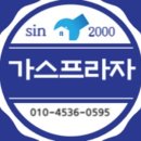 경기가스프라자 네이버블로그