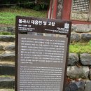 천년의 숲길 솔향기는 비에 젖어 내리고! - 아산시 긴골산(225m)~황산(263.5m)~장군봉(316m)~갈매봉(392m) 이미지