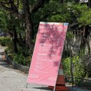 서울 나들이 : 청와대 관람후기 ( 주차정보 , 관람시간 )