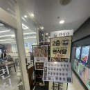 서현사거리 | 💝 서현역 1분 거리 서현역점심맛집! 면식당 방문 후기