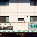 평촌야채