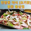 요기닭 - 하남시 역말로 19 | 요기닭