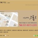 동탄그물코협동조합