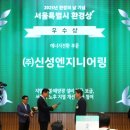 (주)서울엔지니어링 이미지