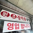 장작불 이야기 | [가평/맛집] 원조 장작불 곰탕 — 빠지 갔다가 몸 녹이고 온 후기 🥘✨