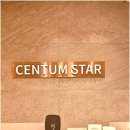 (주)센텀 이미지