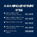 남양주 사회인야구 K&amp;K베이스볼만 드릴수 있는 혜택 받아보세요!! 이미지