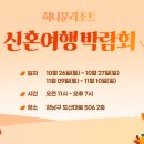 강남여행사