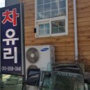 창우자동차유리 이미지