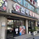 천곡해물탕 이미지