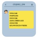 (주)참푸드 이미지