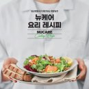 대상뉴케어 이미지