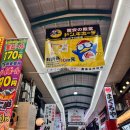 26470-01-21-399 | [오사카] 돈키호테 vs 드럭스토어(스기약국) 어디가 쌀까? N차 일본 여행러의 쇼핑 공략법 (feat...
