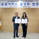 강원도농업기술원 이미지