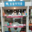 고척스카이약국 이미지