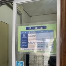삼무탕 네이버블로그