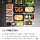 고기궁전 화순점