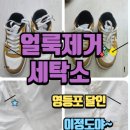 옷사랑세탁소 이미지