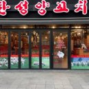 불타는 양꼬치 이미지