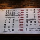 김유정역 닭갈비 이미지