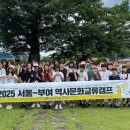 부여서울 이미지