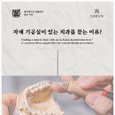 아름다운치과의원 이미지