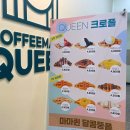 커피마마퀸한주토피스점 | 시흥 정왕동 카페 와플,크로플 맛집 커피마마퀸 한주토피스점