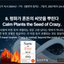 평화라이팅