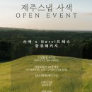 모아니면도 | [제주웨딩스냅01.]신생업체 '사색'(思索) 계약후기...🌟모 아니면 도🌟