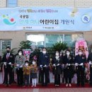 하나연어린이집 이미지