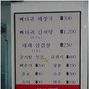 정통뼈다귀 | 파타야 한식 맛집 추천 [24시간 뼈다귀해장국]