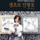 인형나라2 이미지