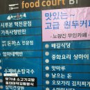 배길분식