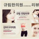 규림한의원 이미지