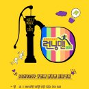 소호259하우스 이미지