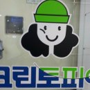 GS자이세탁소 이미지