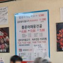 일산 파주 | 바다상회 해물칼국수 파주본점 - 찐칼국수 맛집 (내돈내산)