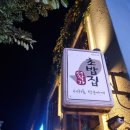 서작가초밥집 이미지