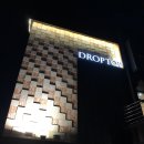 드롭탑(월평점) 이미지